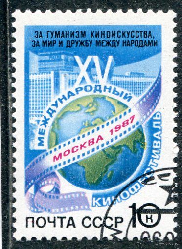 СССР 1987.. Кинофестиваль