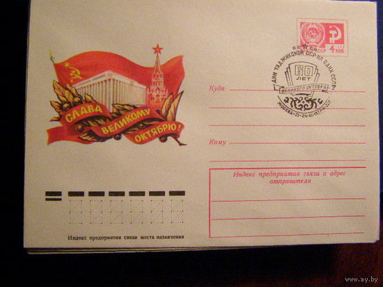 СГ-1977 (051). Дни Таджикской ССР на ВДНХ СССР
