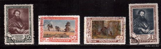СССР-1948 (Заг.1174-1177)   гаш. (с клеем), И.Шишкин,Живопись(2)
