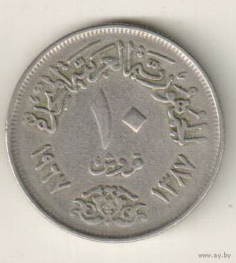 Египет 10 пиастр 1967