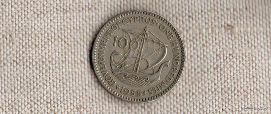 Кипр 100 милей 1955/корабль(Nw)