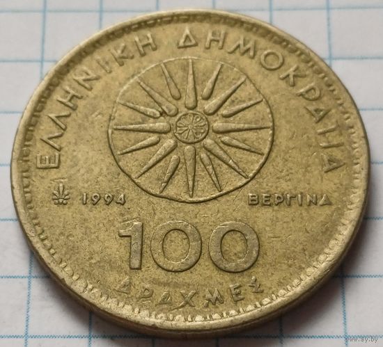 Греция 100 драхм, 1994      ( 1-3-2 )