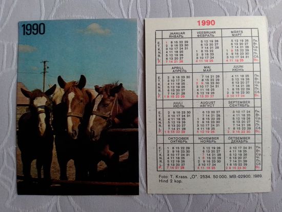 Карманный календарик. Лошади.1990 год