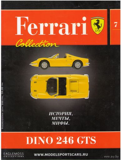 Модель Феррари: "Ferrari Collection" #7 (DINO 246 GTS). Журнал + модель в родном блистере.