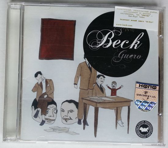 CD Beck – Guero (2005) Alternative Rock