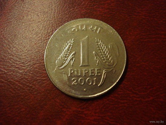 1 рупи 2001 год Индия (монетный двор Ноида) Состояние!!!
