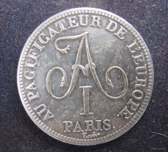 РОССИЯ АЛЕКСАНДР 15 франков 1814 года в честь Александра 1