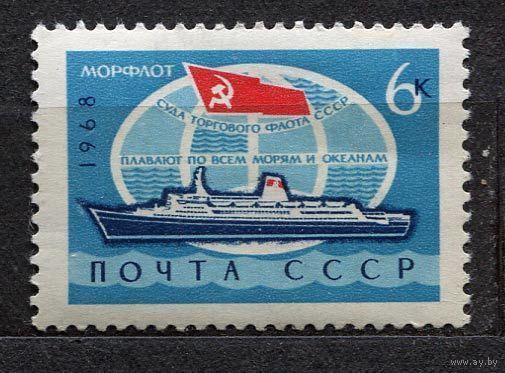 Морской флот. 1968. Полная серия 1 марка. Чистая