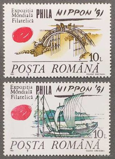 Румыния 1991г Международная выставка почтовых марок