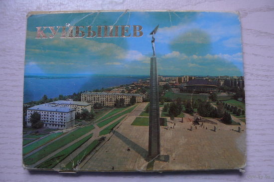 Комплект, Куйбышев; 1986 (16 шт.; 10*15 см).