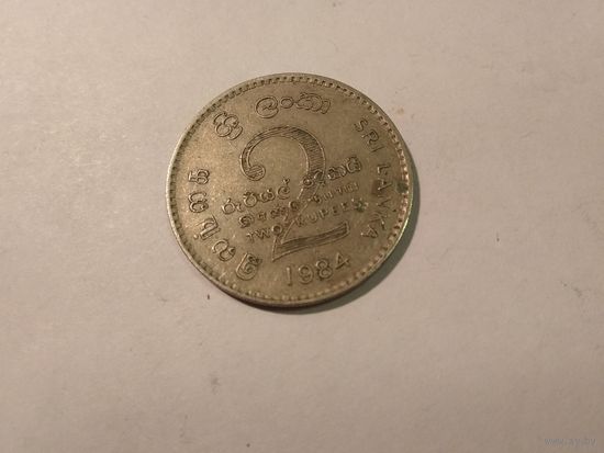 Шри-Ланка 2 рупии, 1984 года