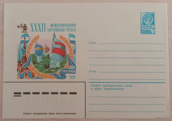 Художественный маркированный конверт СССР 1981 ХМК