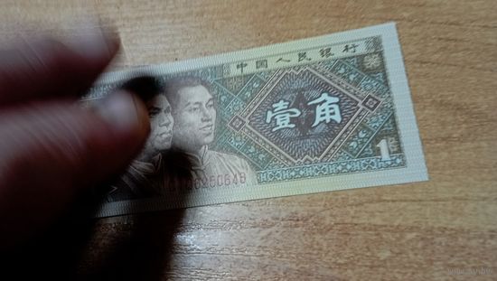1 джао Китая 1980 года с  рубля**50648