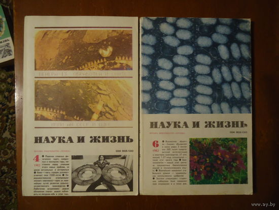 Журнал "Наука и жизнь" 1982 г.