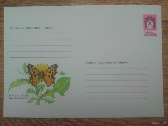 Украина 2001 хмк бабочка Ванесса