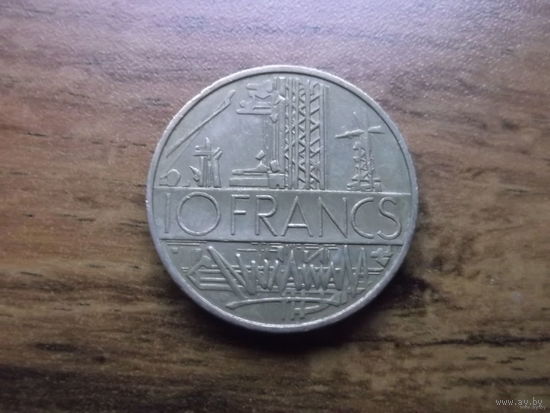 Франция 10 франков 1979