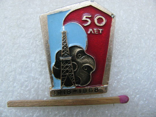 Знак. 50 лет нефтяной промышленности СССР. 1918-1968