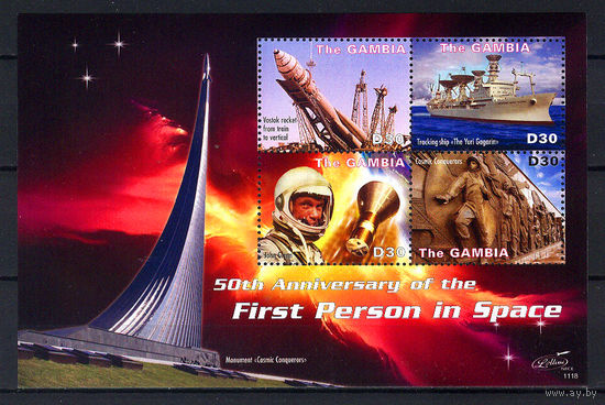 2011 Гамбия. 50 лет полёту человека в космос