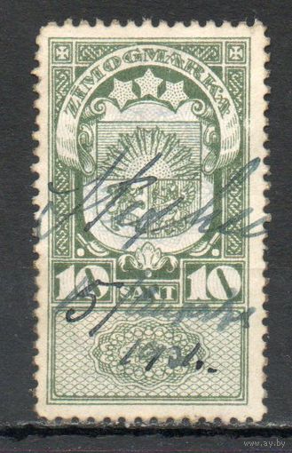 Гербовая марка Латвия 1922 год 1 марка