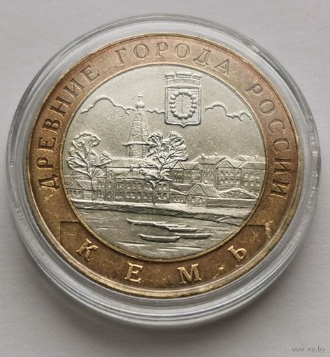 39. 10 рублей 2004 г. Кемь. СПМД