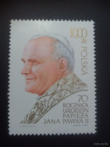Польша. Папа. 1990г. чистая