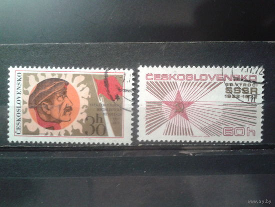 Чехословакия 1972 50 лет СССР Полная серия с клеем без наклеек