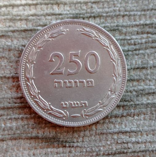 Werty71 Израиль 250 прут 1949 без жемчужины