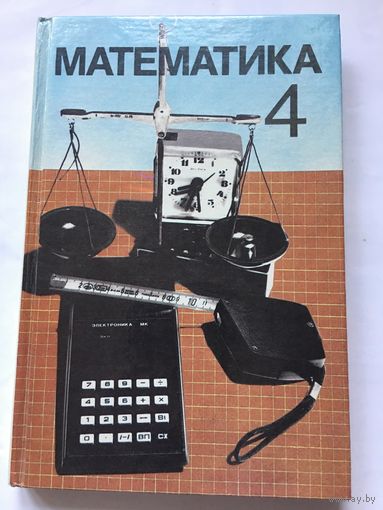 Математика 4 класс 1995 г  191 стр 240 стр
