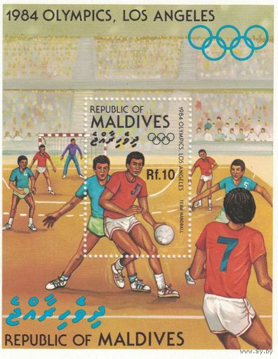 Мальдивы Олимпиада 1984г.