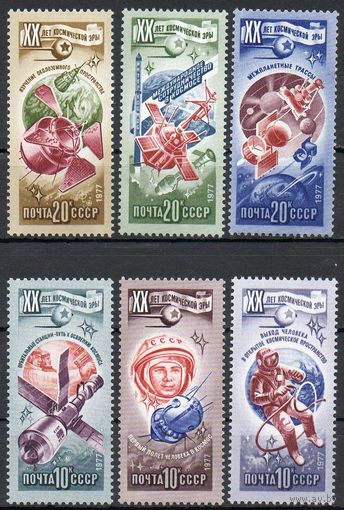 20 лет космической эры СССР 1977 год (4752-4757) серия из 6 марок