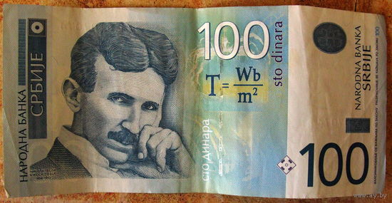 Сербия 100 Динаров 2013