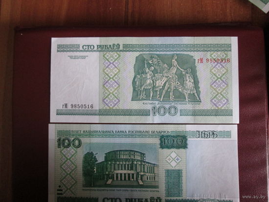 100 рублей 2000г Серия гМ.