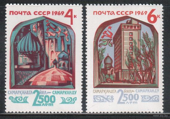 СССР-1969, (Заг.3694-1695), **  , Самарканд