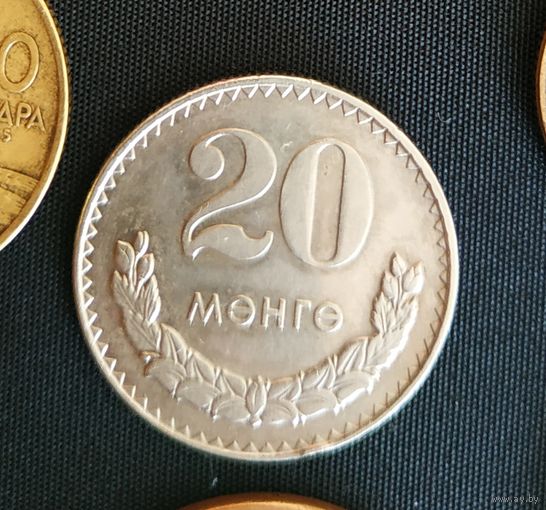 20 менге 1970 Монголия